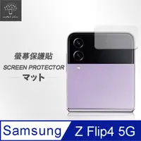 在飛比找PChome24h購物優惠-Metal-Slim Samsung Galaxy Z Fl