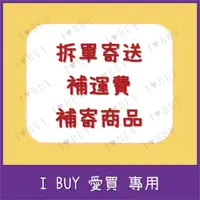 在飛比找蝦皮購物優惠-【I BUY愛買 | 印尼雜貨】▶️ 拆單寄送 補運費 ◀️