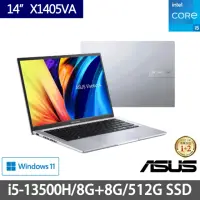 在飛比找momo購物網優惠-【ASUS 華碩】特仕版 14吋效能筆電(Vivobook 