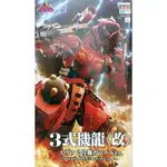 【日版全新現貨】青島 3式機龍 EVA 2號機 青島社 三式機龍 2號機 哥吉拉對福音戰士 3式機龍 貳號機