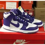 正品爆款 NIKE DUNK HIGH “VARSITY PURPLE” 白紫 男女同款 DC5382-100