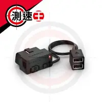 在飛比找Yahoo!奇摩拍賣優惠-行車紀錄器配件【Garmin】OBD-II 車用電源轉接線 