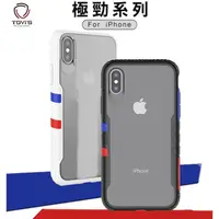 在飛比找松果購物優惠-[送MIT移動電源]iPhone 6/7/8 Plus/X/