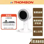 送火烤兩用鍋【THOMSON】無線桌面抽油煙機 露營 中秋節 火鍋 烤肉 TM-SASE01U