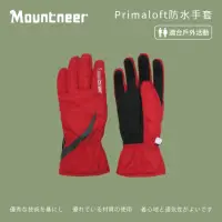 在飛比找momo購物網優惠-【Mountneer 山林】Primaloft防水手套-紅和