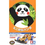 【宏欣】田宮 TAMIYA #18084 MINI 4WD PANDA RACER 熊貓號 SUPER-II 底盤 現貨