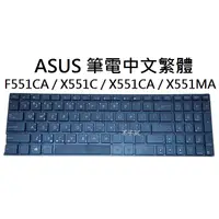 在飛比找蝦皮購物優惠-【木子3C】ASUS  F551CA / X551C / X