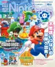 [GE小舖] (全新現貨) 日文雜誌 電擊Nintendo 任天堂 遊戲情報誌 2023年10月 超級瑪利歐兄弟 驚奇