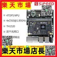 在飛比找樂天市場購物網優惠-Sipeed LicheePi 4A Risc-V TH15