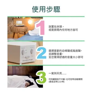 美國LectroFan除噪助眠機/助眠器 (白噪音機) 二手 9成新