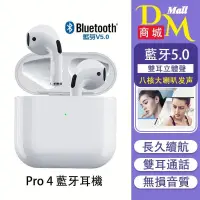 在飛比找露天拍賣優惠-臺灣現貨 迷你藍芽耳機 真無線藍芽耳機 四代 pro4適用蘋