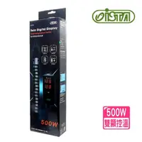 在飛比找momo購物網優惠-【ISTA 伊士達】電子雙顯控溫器500W 附保護套 旗艦新