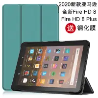 在飛比找樂天市場購物網優惠-亞馬遜Fire HD8plus保護套Kids Edition