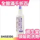 日本 SHISEIDO 資生堂 頭髮乾洗劑 乾洗髮 日本熱銷 女人我最大 150ml【小福部屋】