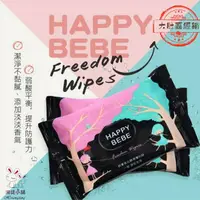 在飛比找樂天市場購物網優惠-HAPPYBEBE快樂寶寶Freedom Wipes