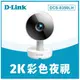 ❤️現貨 富田資訊 D-Link 友訊 DCS-8350LH 2K QHD 無線網路攝影機 居家照護 寵物 小孩 長輩