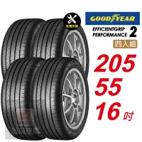 在飛比找Yahoo奇摩購物中心優惠-【GOODYEAR 固特異】 EFFICIENTGRIP P