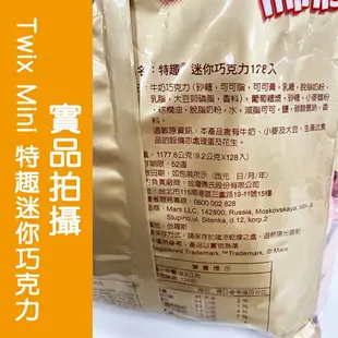 [本周新品]士力架 Snickers 士力架巧克力 零食 好市多 twix 迷你巧克力 特趣巧克力