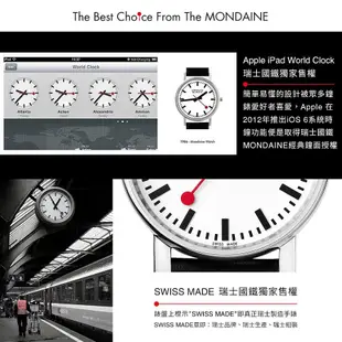 MONDAINE 瑞士國鐵經典懷錶/43mm