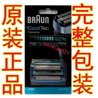 在飛比找Yahoo!奇摩拍賣優惠-【MAD小鋪】德國BRAUN 百靈 CoolTec冰感剃須刀