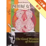 四川好女人[二手書_普通]11315941845 TAAZE讀冊生活網路書店