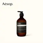 【台灣出貨】AESOP 伊索 護髮素 香水護髮 柔順 亮澤 500ML