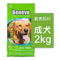 在飛比找Yahoo奇摩購物中心優惠-Benevo 倍樂福 英國素食認證低敏成犬飼料2kg