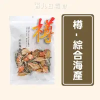 在飛比找蝦皮購物優惠-【日本 樽】綜合海產零食 玉子蟹 螃蟹餅 小魚乾 110g 