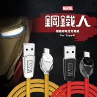 在飛比找momo購物網優惠-【Marvel 漫威】Type-C to USB-A 1.2