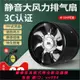 {公司貨 最低價}排氣扇換氣扇廚房抽風機4寸6寸7寸8寸10寸12寸衛生間管道式排風扇