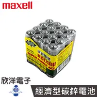 在飛比找蝦皮商城優惠-maxell AAA環保碳鋅4號電池 1.5V 16入 常用