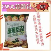 在飛比找蝦皮購物優惠-韓國 CW 大蒜 麵包 餅乾 吐司 香蒜 團購 批發