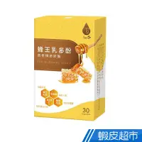 在飛比找蝦皮商城優惠-日濢Tsuie 蜂王乳多酚精華 青春精華膠囊 30顆/盒 蜂