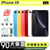 【Apple 蘋果】福利品 iPhone XR 64G 6.1吋 保固90天 贈四好禮全配組