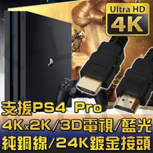 K-Line HDMI to HDMI 1.4版 影音傳輸線 1.5M