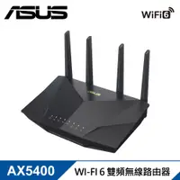 在飛比找PChome24h購物優惠-【ASUS 華碩】RT-AX5400 Ai Mesh WIF