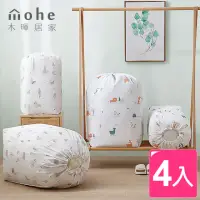 在飛比找momo購物網優惠-【mohe 木暉居家】4入防塵防潮圓筒型束口棉被收納袋