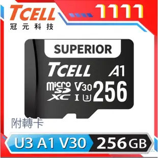 TCELL冠元 SUPERIOR microSDXC UHS-I(A1)U3 V30 100MB 256GB 記憶卡