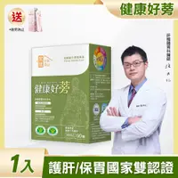 在飛比找PChome24h購物優惠-家後 健康好蒡(60顆/盒)x1盒 共60顆