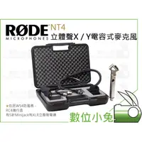 在飛比找蝦皮購物優惠-數位小兔【RODE NT4 立體聲X / Y電容式麥克風】公