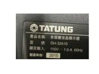 在飛比找露天拍賣優惠-【尚敏】全新 TATUNG 大同 DH-32A10 LED電