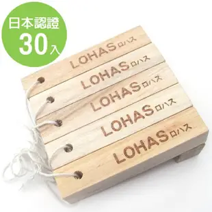 LOHAS 日本認證空間除蟲防霉芳香樟木條 樟木棒 樟木塊(30條入) (6.7折)