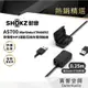 【SHOKZ 韶音】AfterShokz XTRAINERZ AS700骨傳導MP3運動耳機充電傳輸線(0.25m)