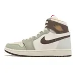 NIKE AIR JORDAN 1 ZOOM AIR CMFT 2 兔年 男鞋 AJ1 休閒鞋 【ACS】 FD4327