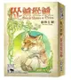 從前從前 動物王國擴充 ANIMAL TALES EX 繁體中文版 高雄龐奇桌遊