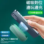 無線充電行動電源 10000MAH MAGSAFE行動充 迷你便捷式超薄移動電源 免帶線 15W磁吸無線充