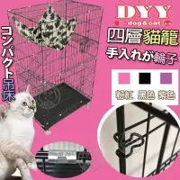 在飛比找Yahoo!奇摩拍賣優惠-【🐱🐶培菓寵物48H出貨🐰🐹】DYY》四層底盤妥當大貓籠附輪