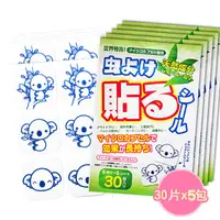 在飛比找PChome24h購物優惠-日本鈴木 防蚊貼片、防蚊貼－30片裝/5入