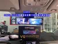 在飛比找Yahoo!奇摩拍賣優惠-車之房 CONVOX V12 2K高畫質前後電子後視鏡行車記