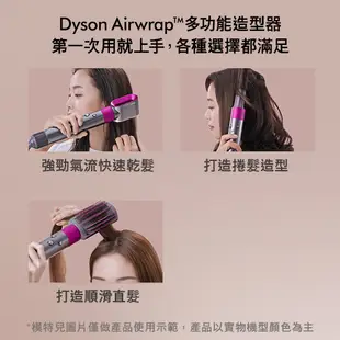 Dyson Airwrap 長捲髮版多功能吹風機/造型器/吹整器 HS05平裝版 原廠公司貨2年保固